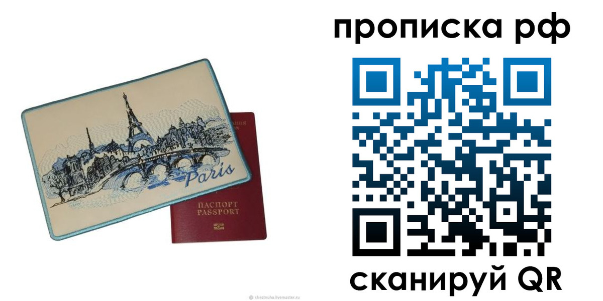 прописка в квартире в Юрьев-Польском