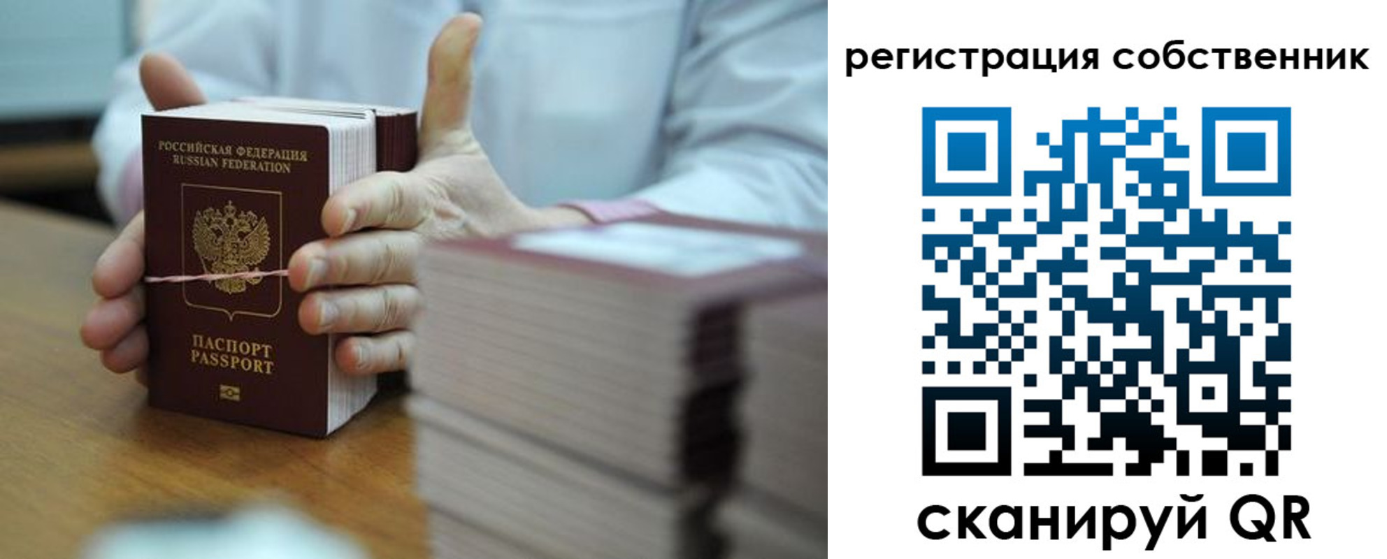 временная регистрация гарантия в Юрьев-Польском