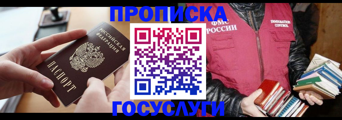 прописка паспорт в Юрьев-Польском