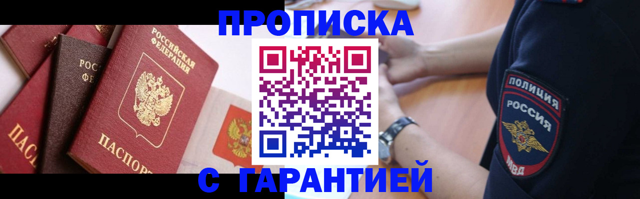 прописка законно в Юрьев-Польском