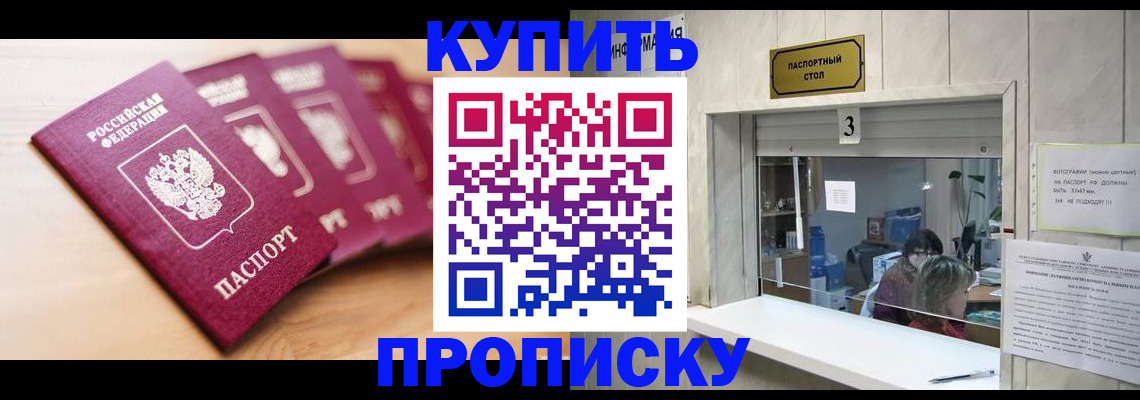 прописка от собственника в Юрьев-Польском