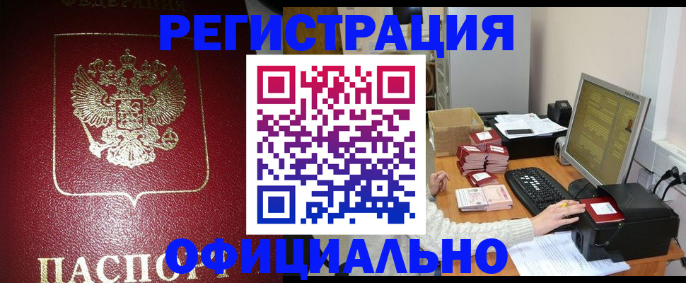 прописка законно в Юрьев-Польском