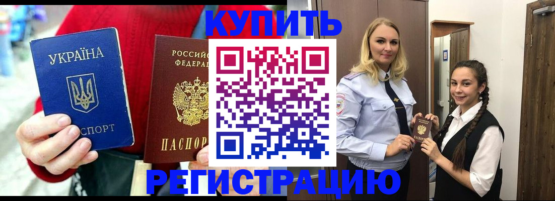 прописка в Юрьев-Польском